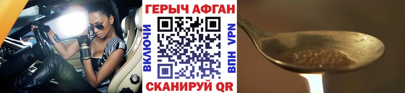 Героин белый  Шумиха 