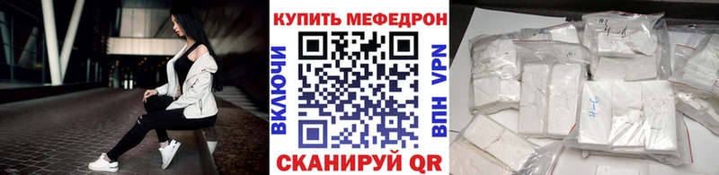 МЕФ кристаллы Шумиха